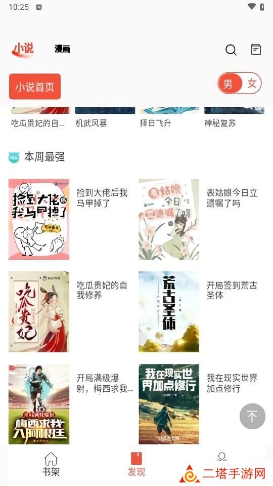 好漫8阅读平台