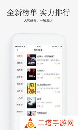 海棠搜书下载