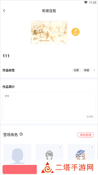 触漫5.40.1版本