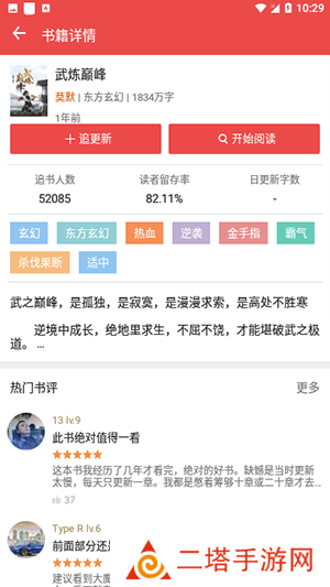 掌酷阅读