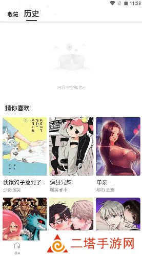 漫蛙manwa软件下载-漫蛙manwa手机版下载v6.4.2