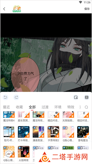 触漫5.40.1版本