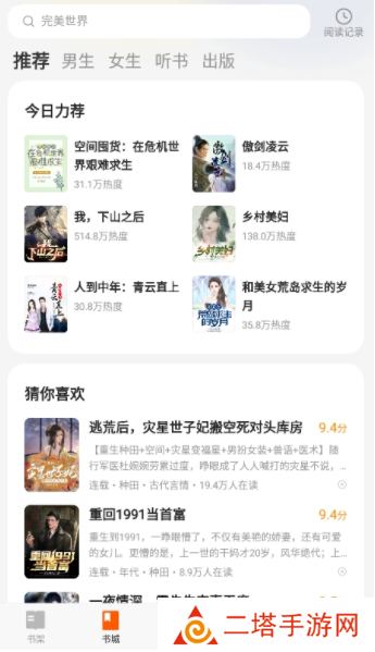 西瓜免费小说下载手机版