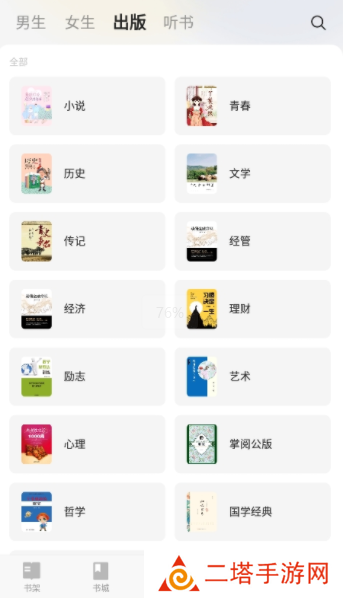 西瓜免费小说下载手机版