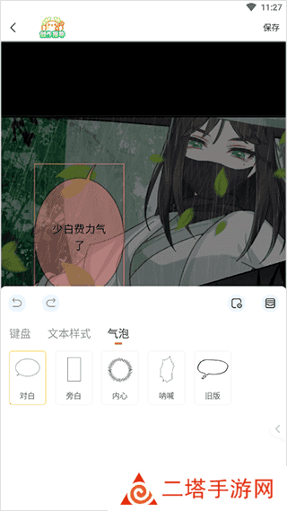触漫5.40.1版本