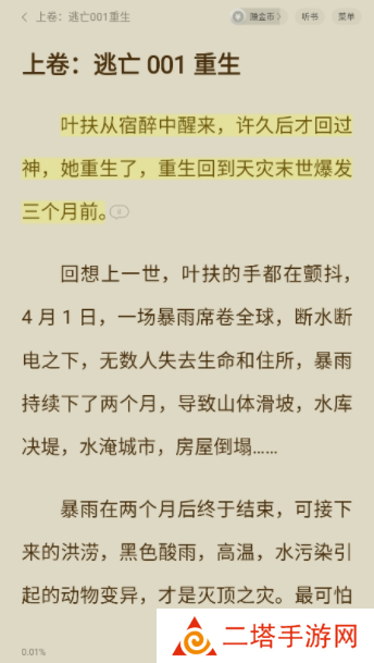 西瓜免费小说下载手机版