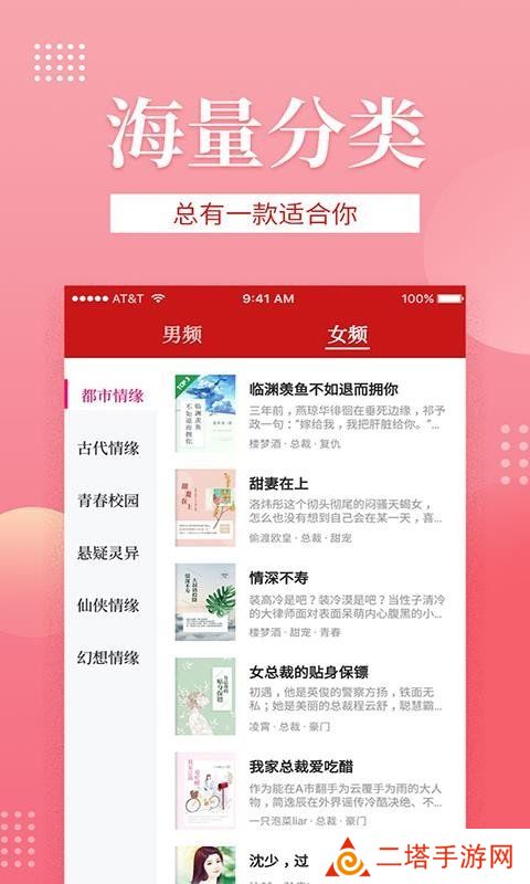 全民追书小说