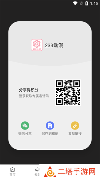 233动漫下载