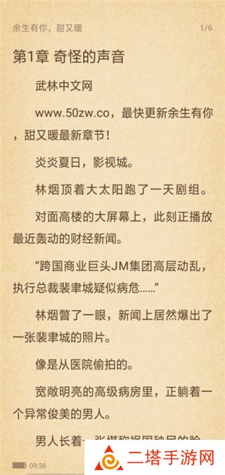 快搜小说大全去广告版