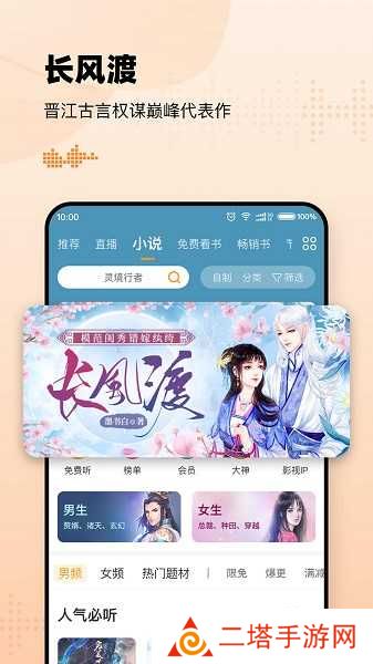 懒人听书免费版下载安装2023