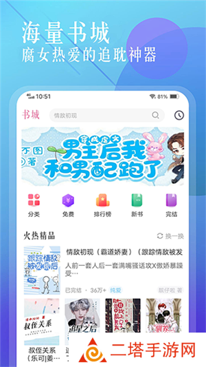 海棠小说app官方版下载截图5