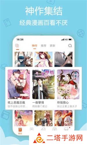 爱动漫app无广告版