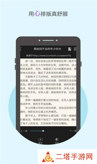 2345小说大全最新版