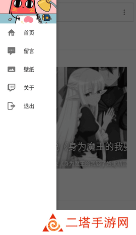 呲哩呲哩App