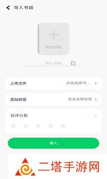 e站阅读器