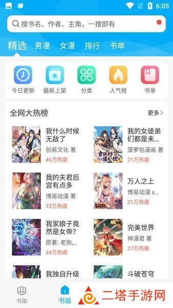 风车动漫正版免费观看下载
