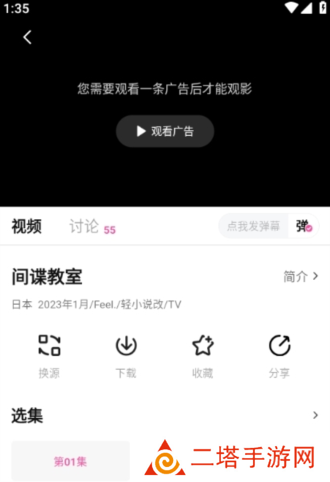 使用方法截图2