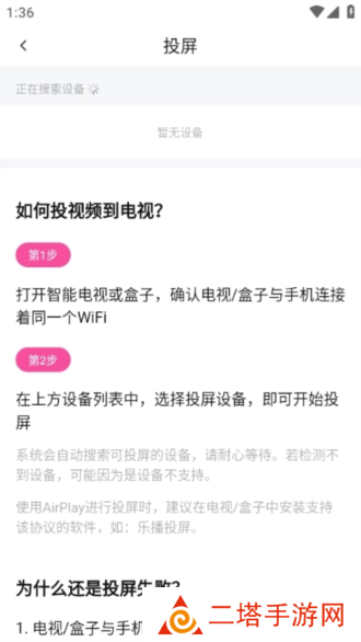 使用方法截图4