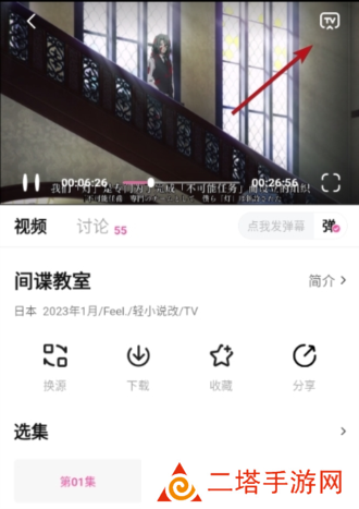 使用方法截图3