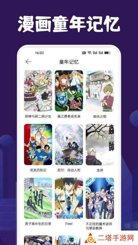 漫蛙Manwa2官方版