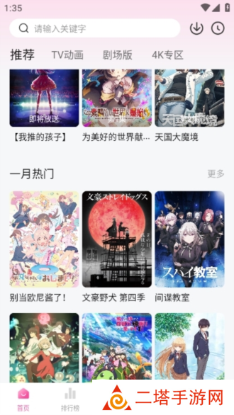 使用方法截图1