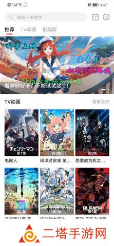 次元城动漫安卓下载
