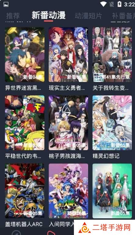 横风动漫截图