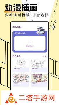 妖精动漫下载