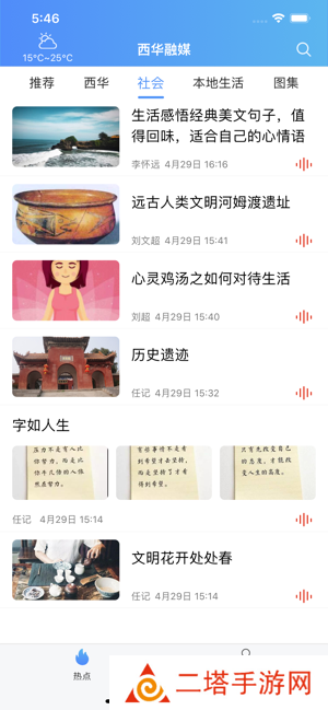 西华融媒