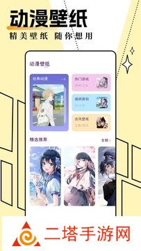 妖精动漫下载