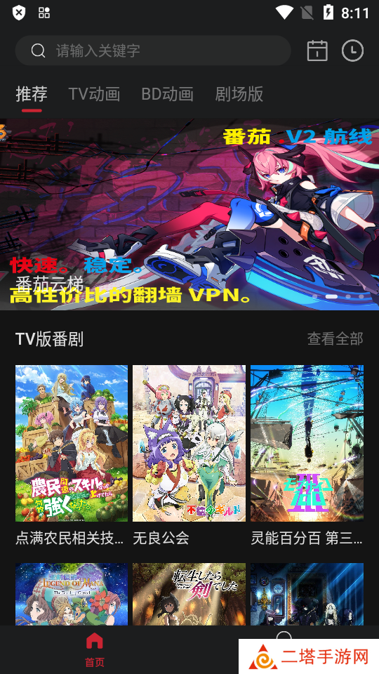 稀饭动漫