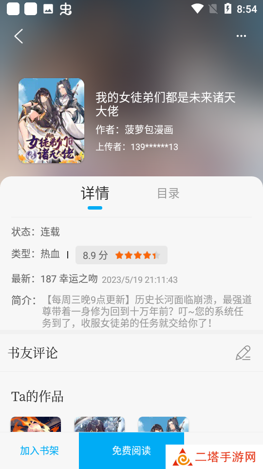 笔趣阁永久免费版