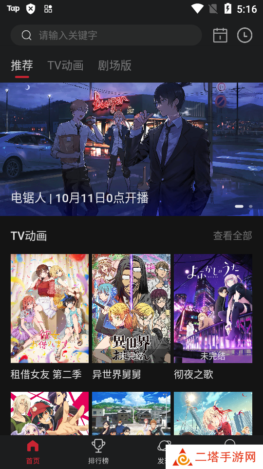 次元城动漫app正版