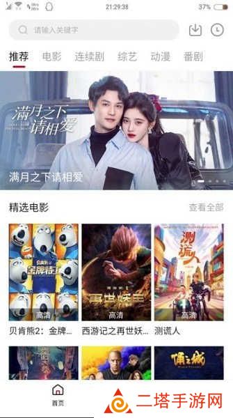 追剧喵