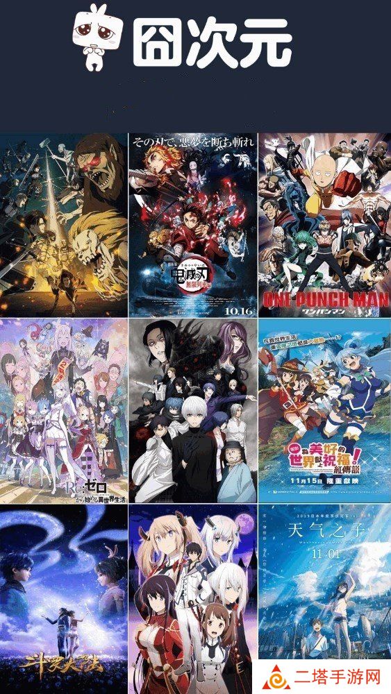 囧次元app正版下载免费版