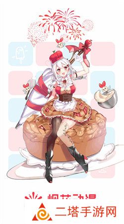 烟花动漫app