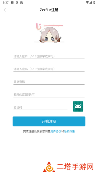 zzzfun最新版截图
