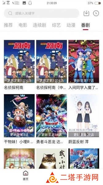 追剧喵