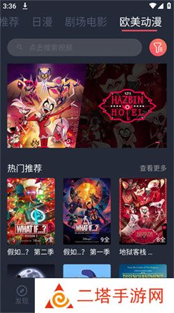烟花动漫app