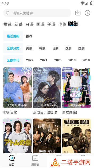 喵次元动漫