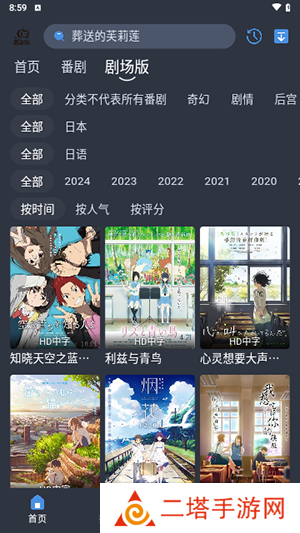 吾次元(动漫追番)最新版下载安装-吾次元APP正版下载官方2024免费版v1.0.0