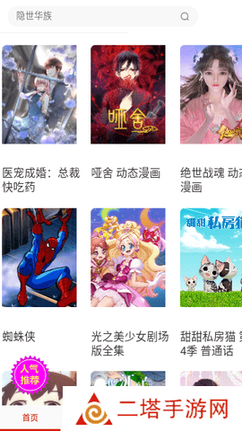 漫香阁