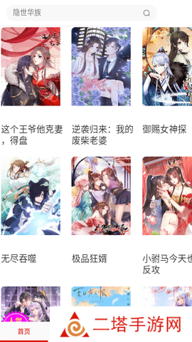 漫香阁