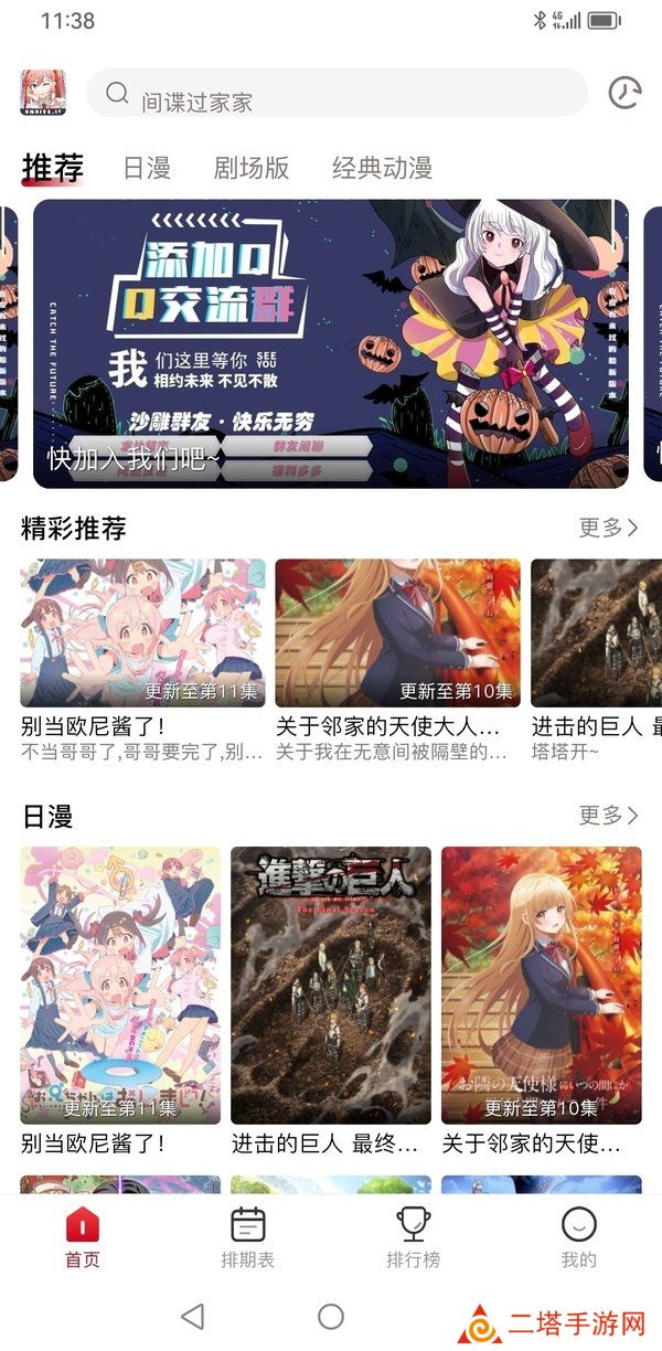 omofun动漫app正版下载
