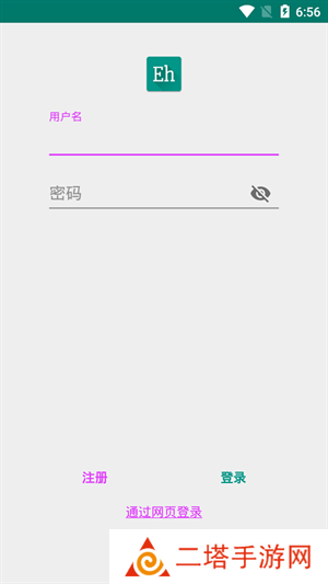 EhVierwer下载