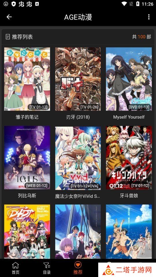 最新AGE动漫下载