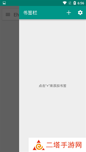 EhVierwer下载