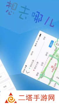 北斗导航2021版
