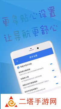 北斗导航2021版