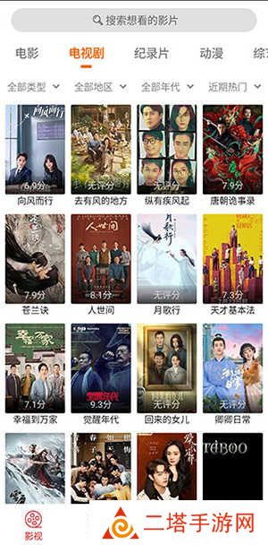 Ficket追剧引擎手机版 第2张图片